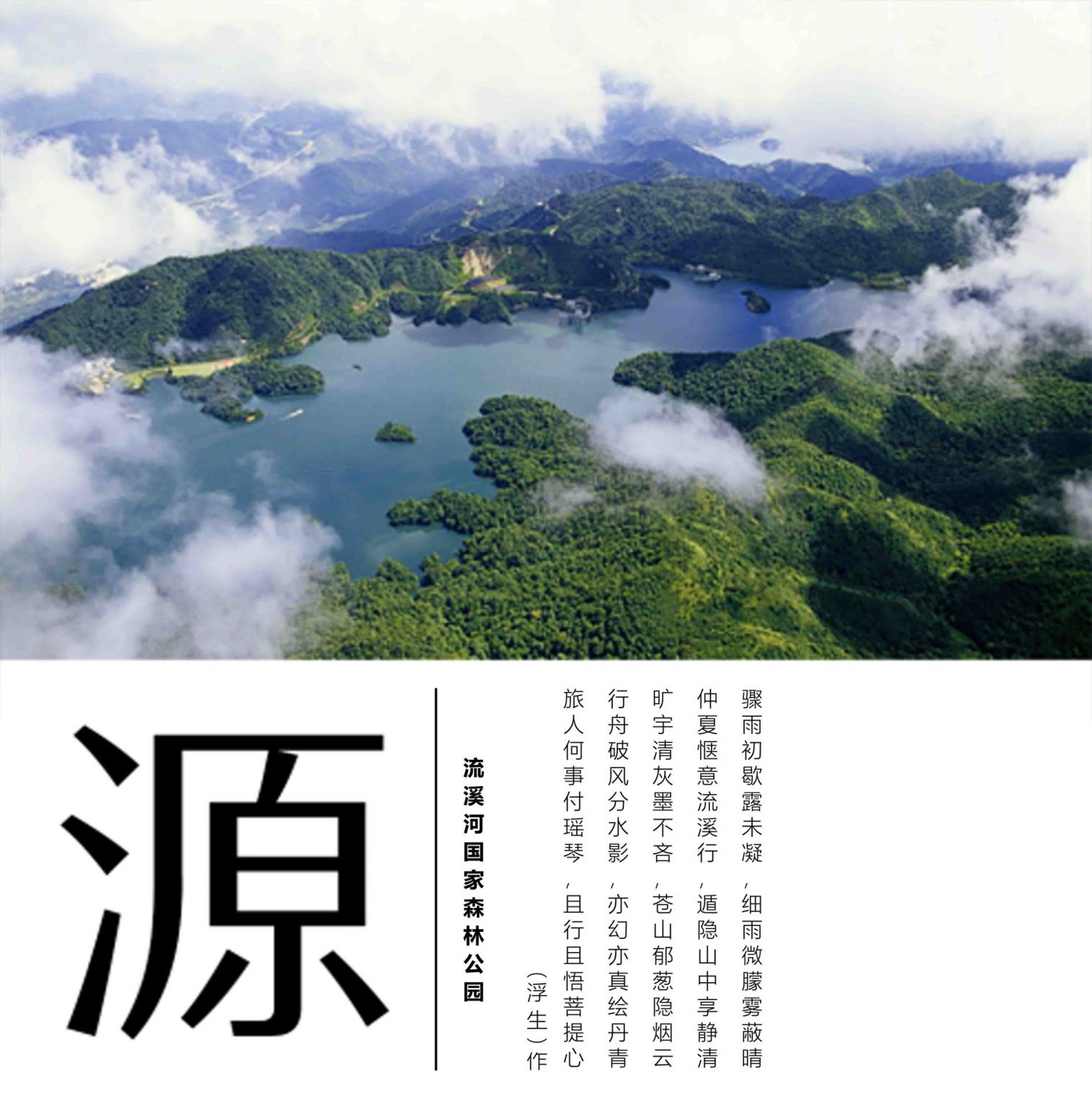 广州时代龙湖.云来