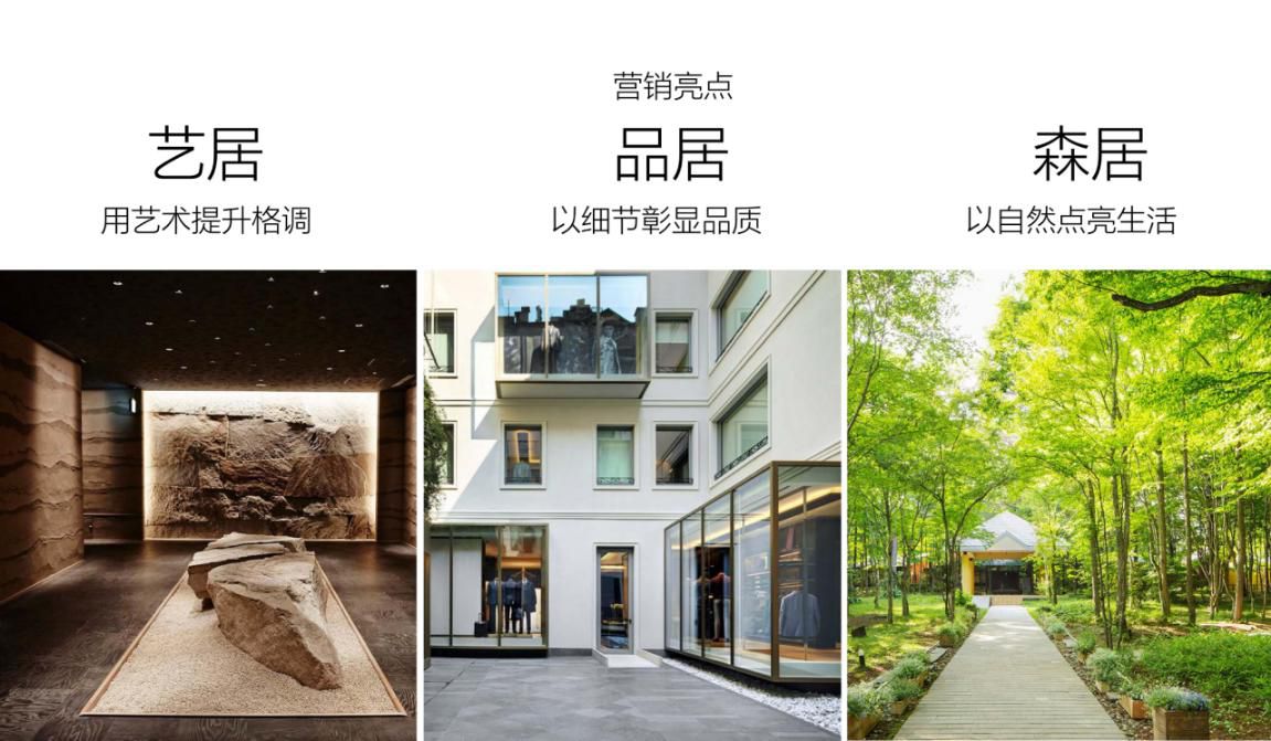 新天泽樾麓台洋房示范区景观设计