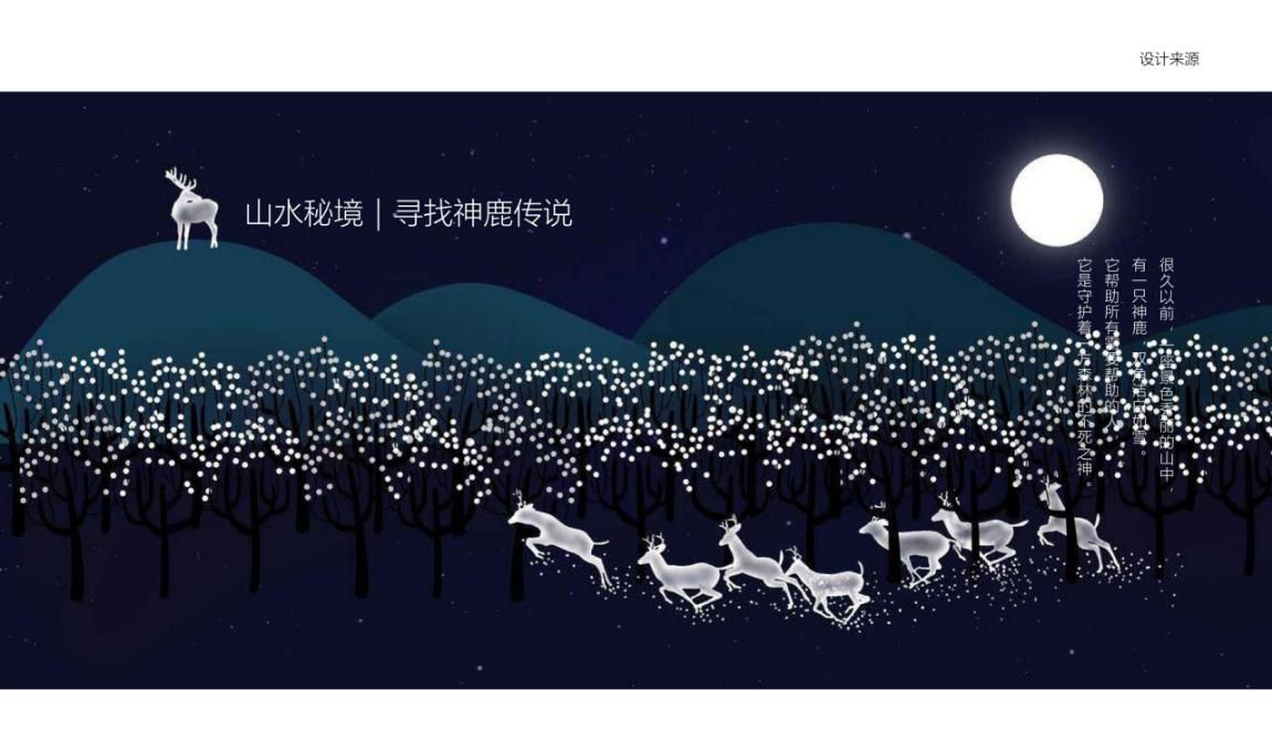 新天泽樾麓台洋房示范区景观设计