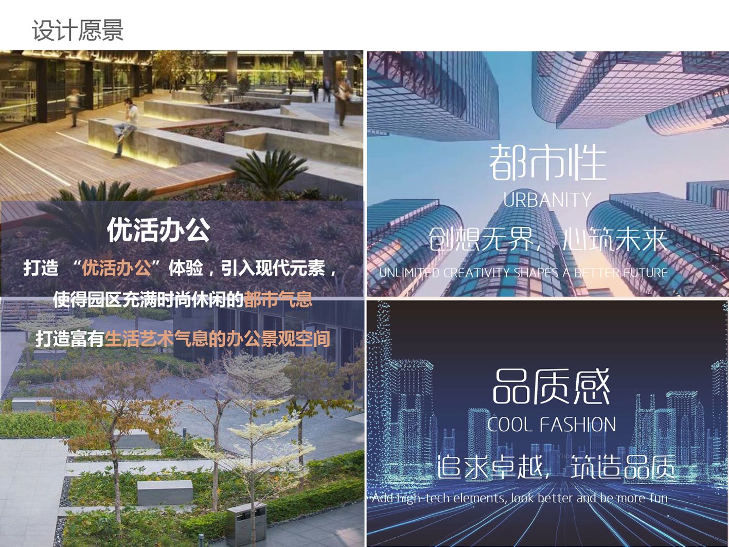 广州星河总部