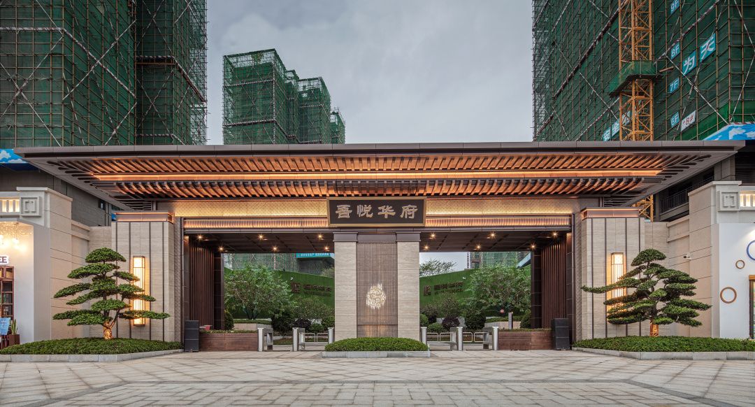 新城吾悦华府