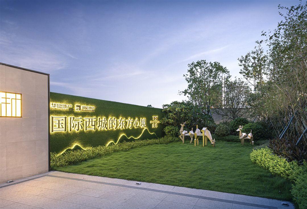 珠海市斗门区-华德・璞樾项目展示区景观设计