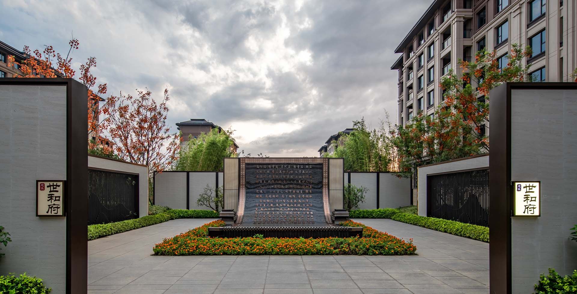 周口·建业世和府