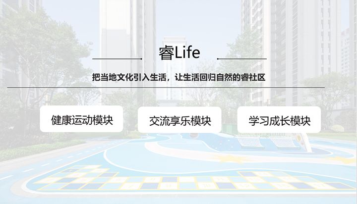 龙岩阳光城·檀悦交付区