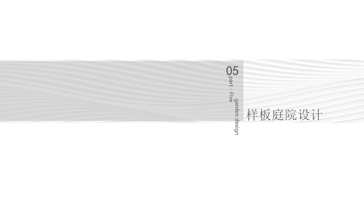 德化阳光城·隆恩丽景湾示范区