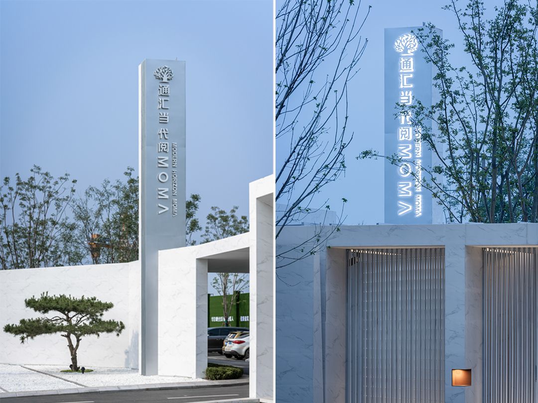青岛 通汇·当代阅MOMA
