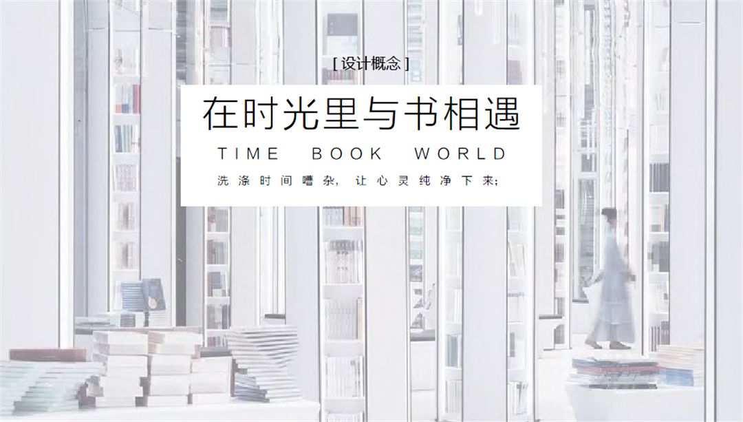青岛 通汇·当代阅MOMA