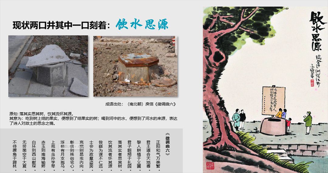 白相里 绿水人家