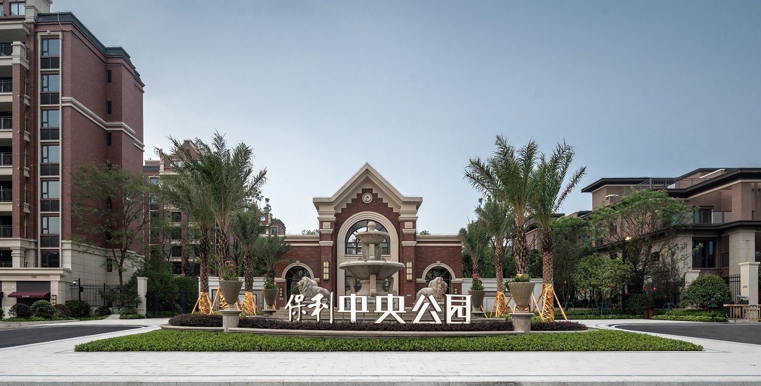 岳阳保利中央公园大区