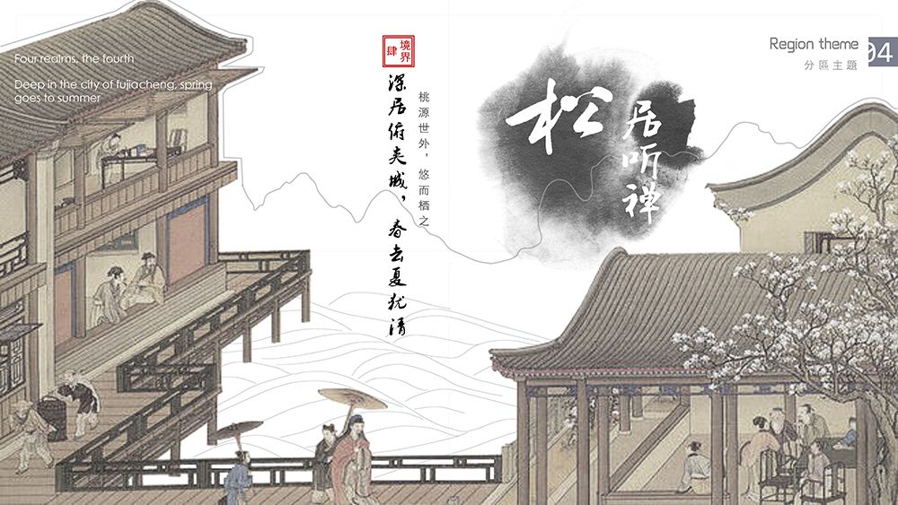鲁商九女峰综合服务中心