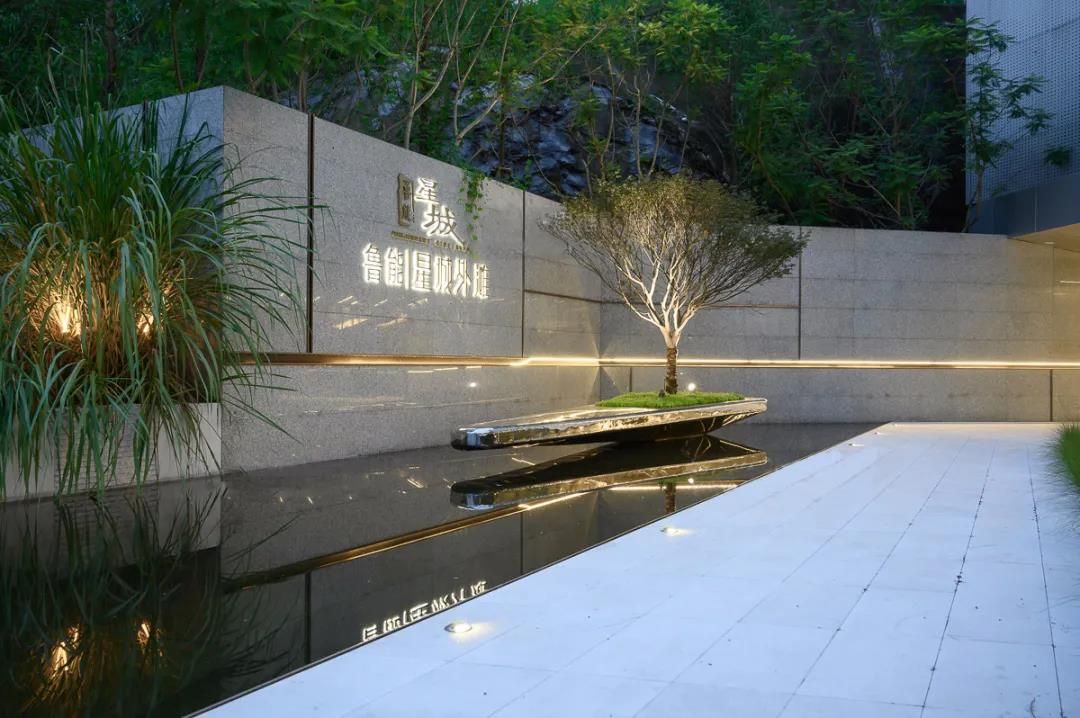 重庆鲁能星城外滩项目示范区