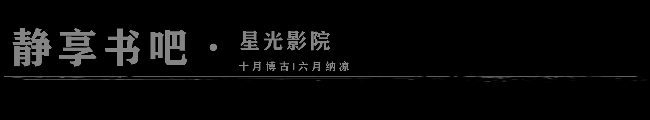 苏州龙湖·大境天成