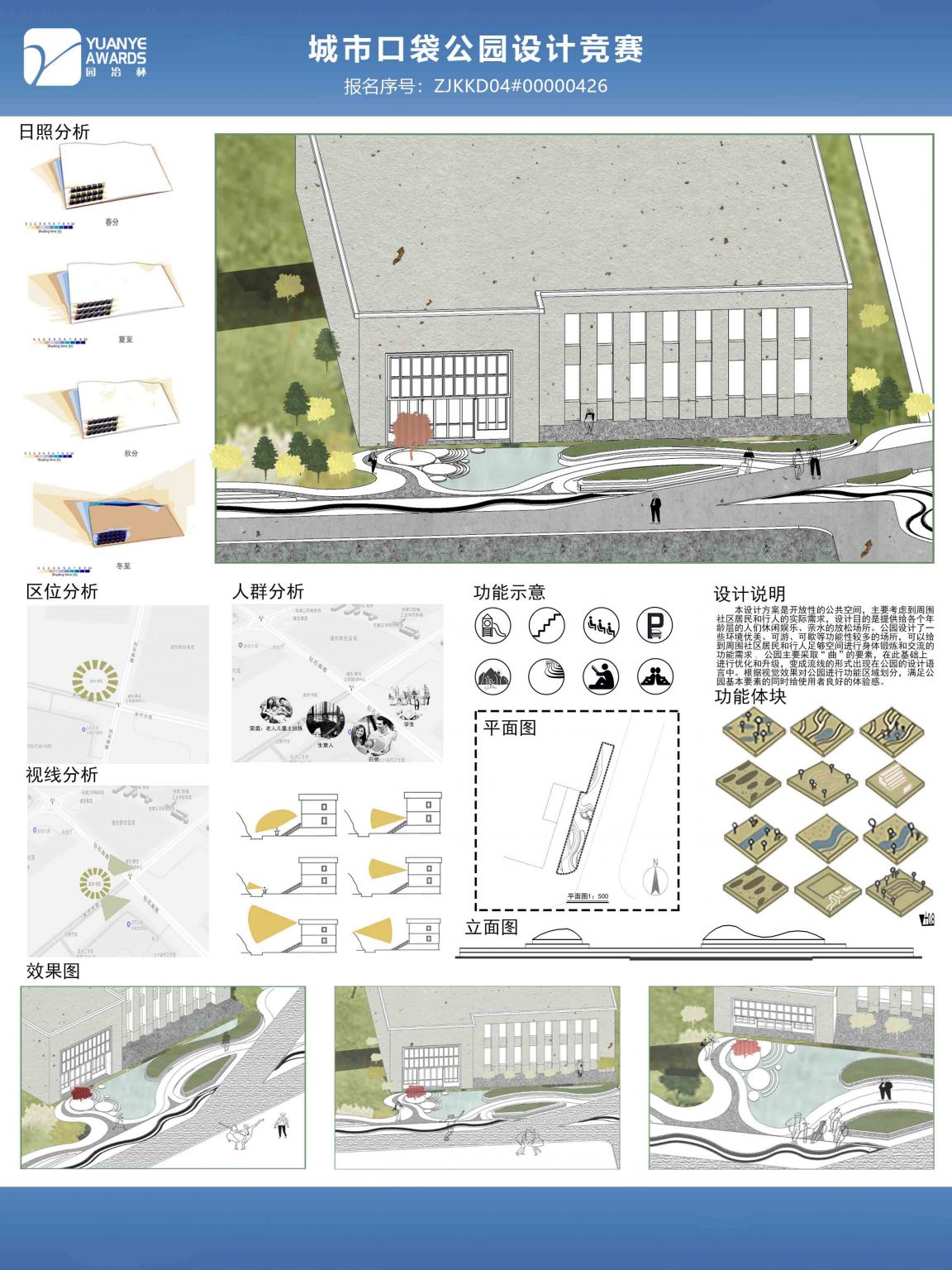 和林公园