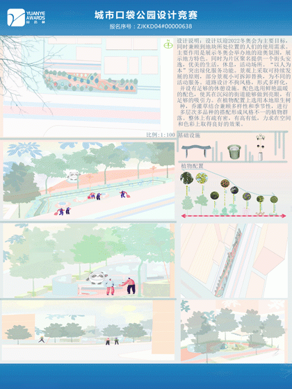 冬跃‘家域(美林书院售楼处前）口袋公园景观设计