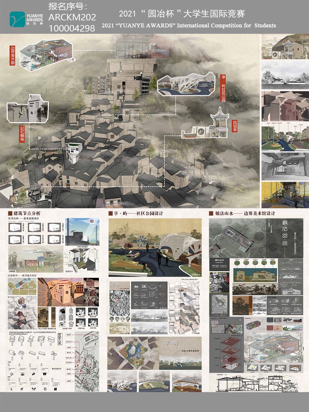 霞屋记忆——霞关老街建筑文脉更新设计