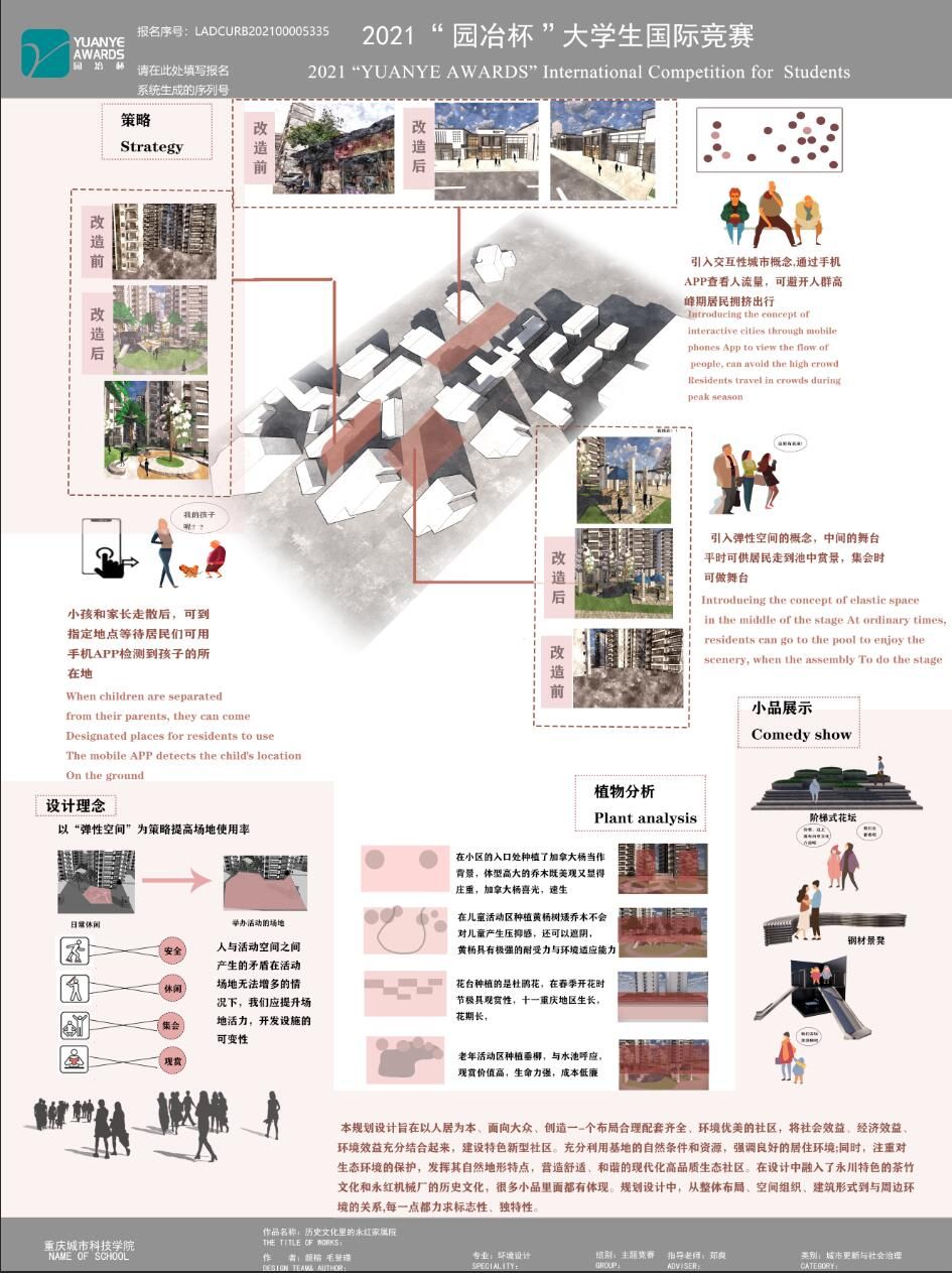 历史文化里的永红家属院