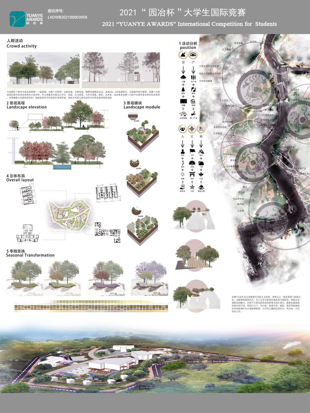 良栖·山院民宿景观设计