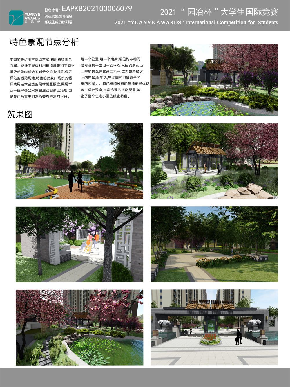 《满庭芳》