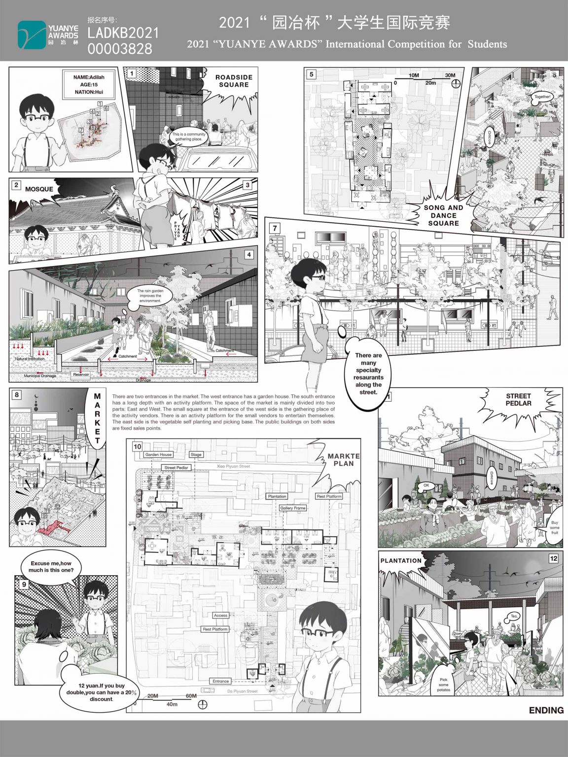 隐于市——西安市回坊红埠街社区城市公共空间微更新