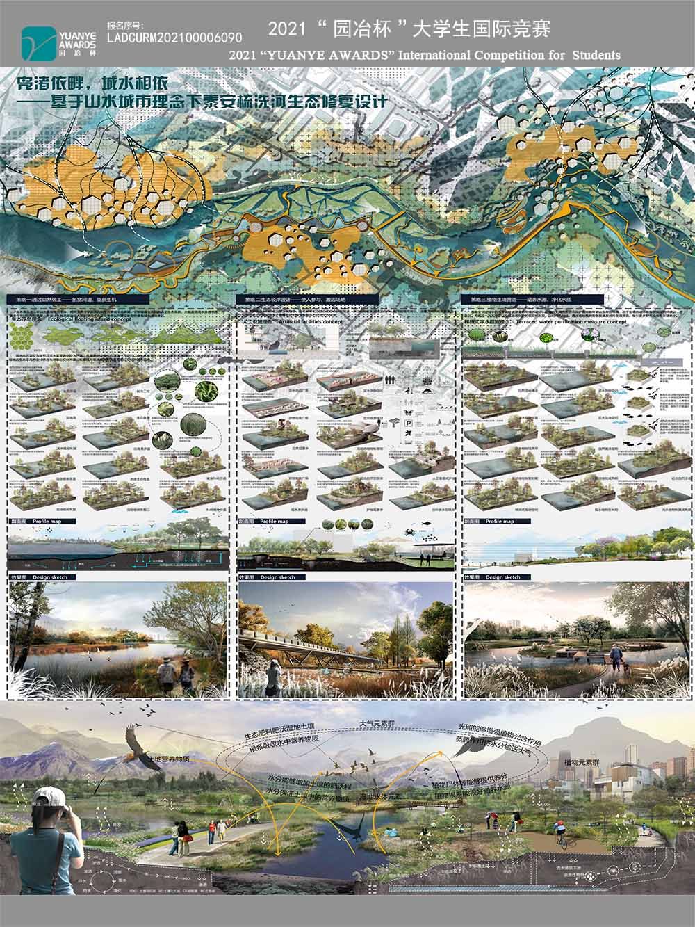 凫渚依畔，城水相依——基于山水城市理念下泰安梳洗河生态修复设计