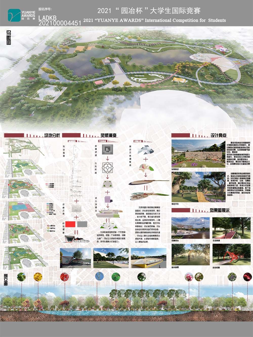 纸趣横生——纸文化主题公园
