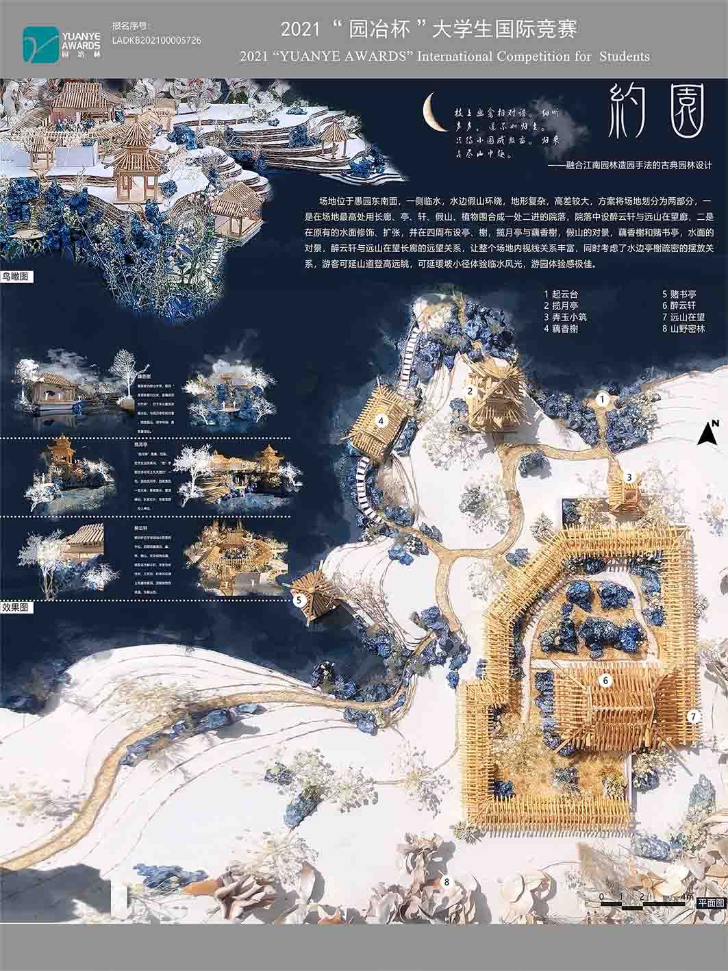 约园---融合江南园林造园手法的古典园林设计