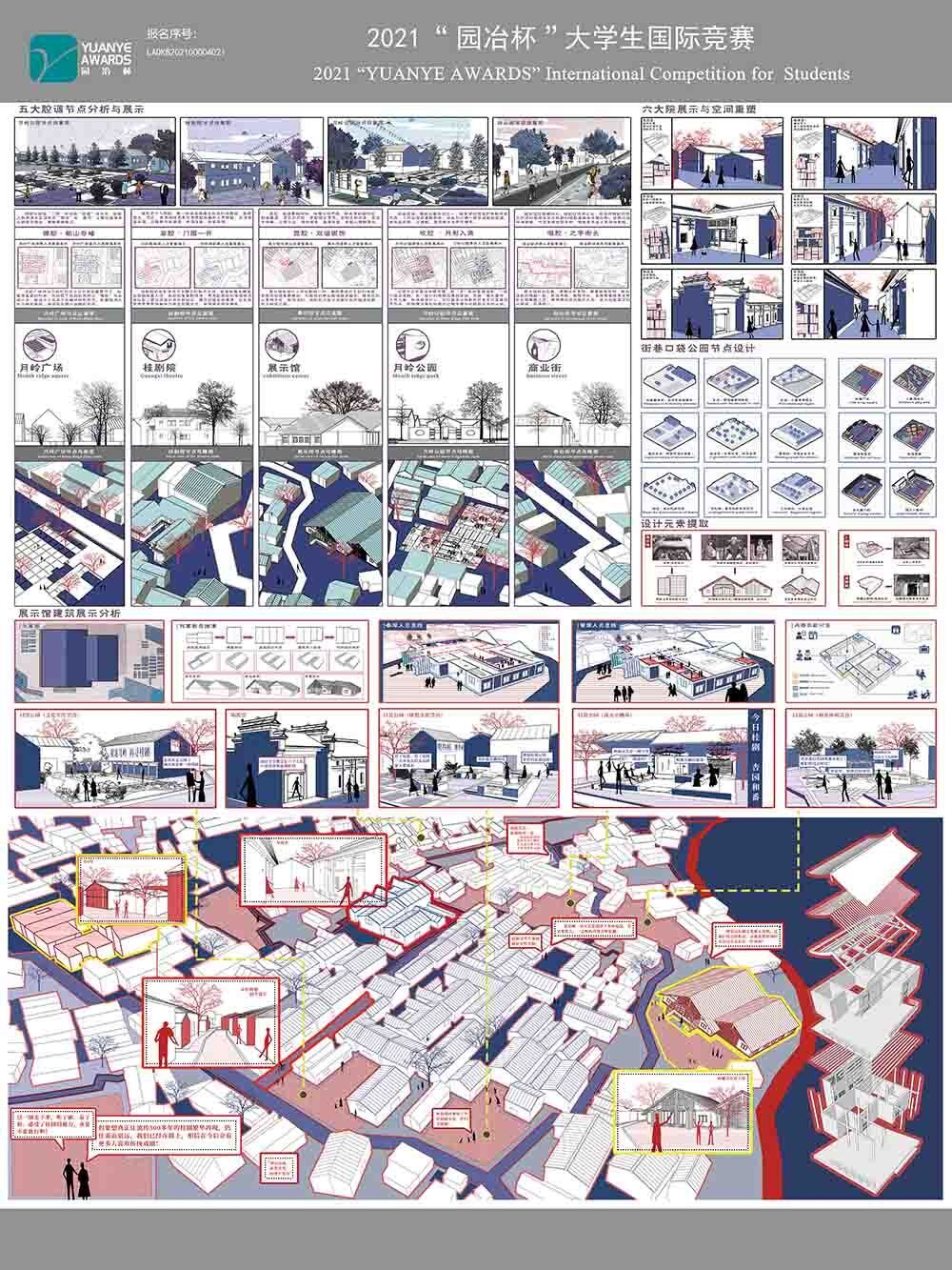 “以山水诗意，耀桂剧传承”-广西壮族自治区月岭村非遗桂剧空间更新设计