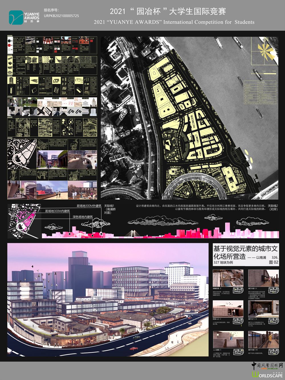基于视觉元素的城市文化场所营造——以南浦大桥326、327地块为例
