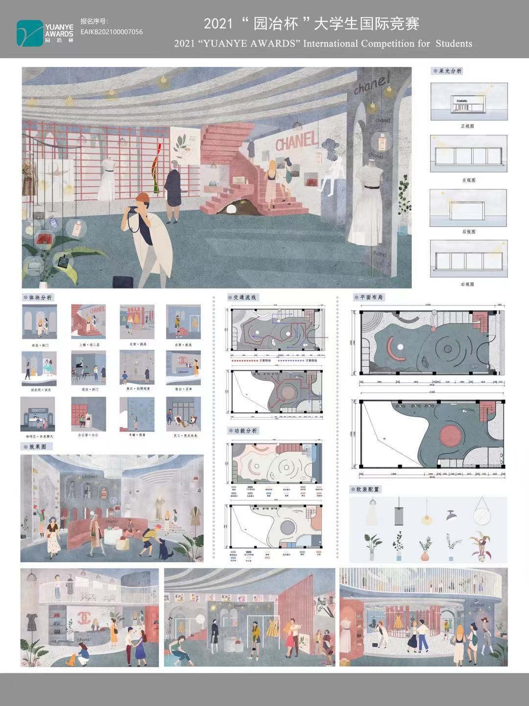 亦蓝——CHANEL品牌概念店设计