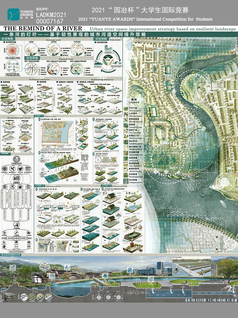 一条河的叮咛——基于韧性景观的城市河道空间提升策略