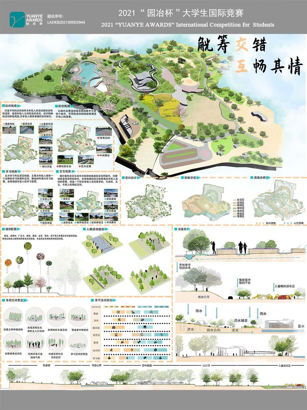 觥筹交错，互畅其情