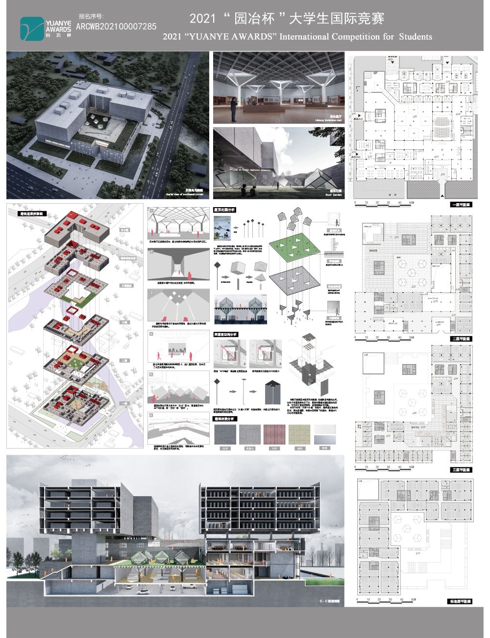 鸢影逐光·轴牵古今——山东省潍坊市档案中心设计