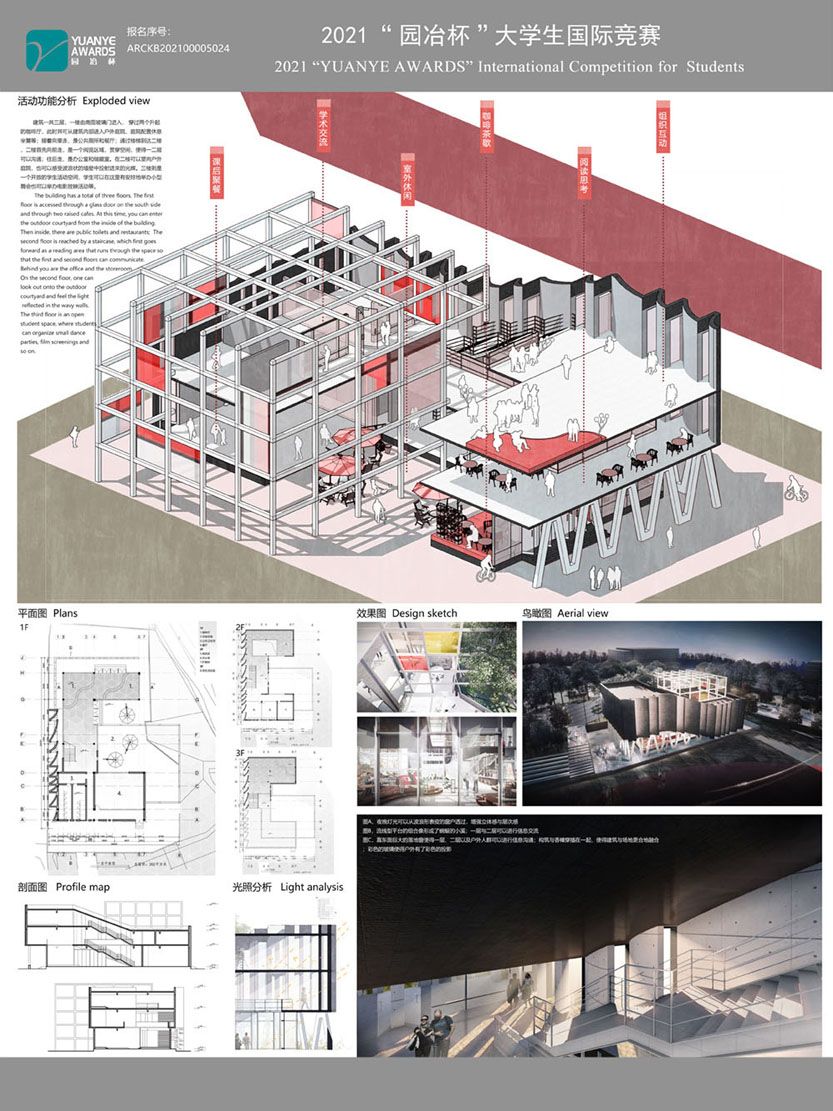 虚实之间——光影语言研究背景下的校园综合体设计