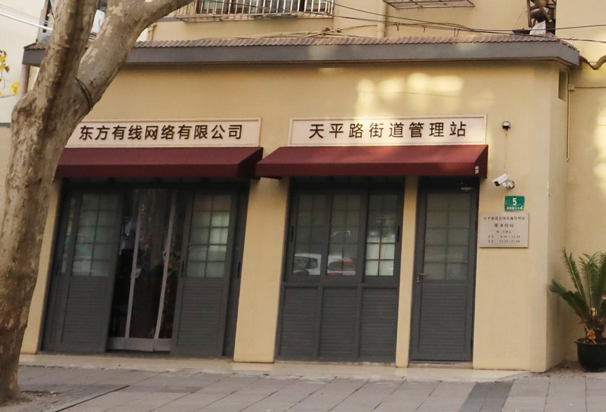 天平社区街区品质提升和精细治理工作试点