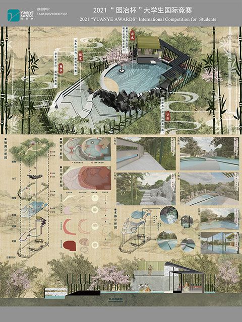 繁林静院-基于西泠印社文人园林意境研究