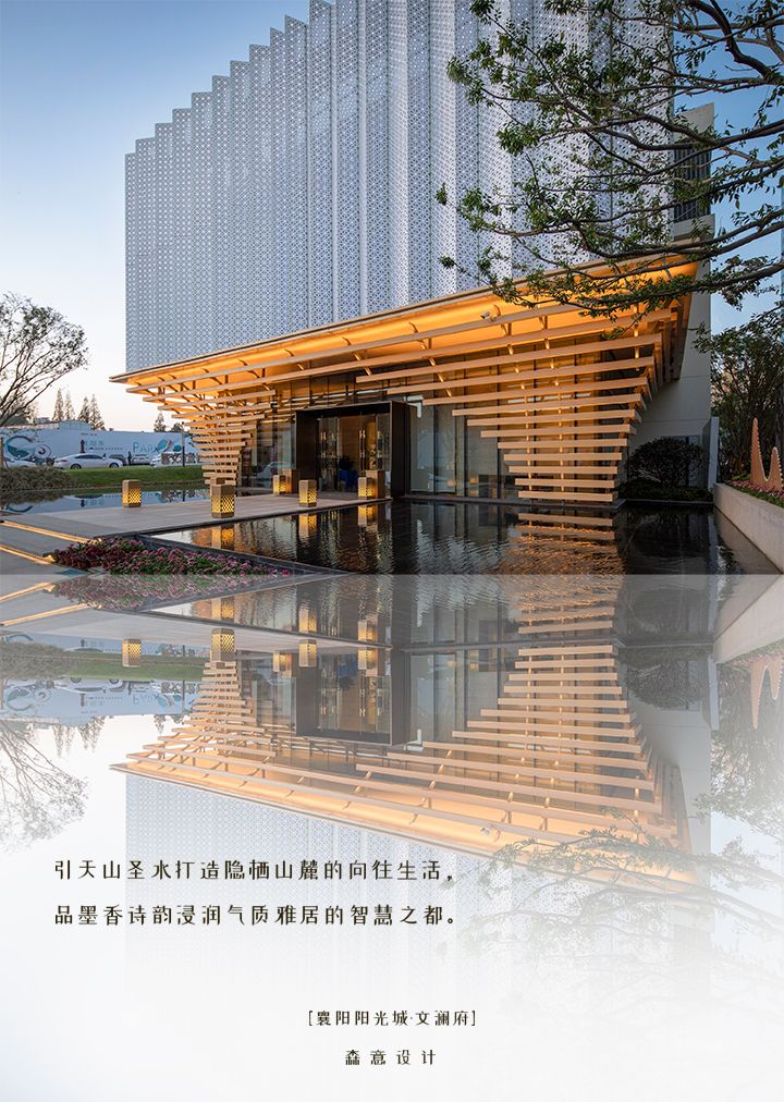 襄阳阳光城·文澜府