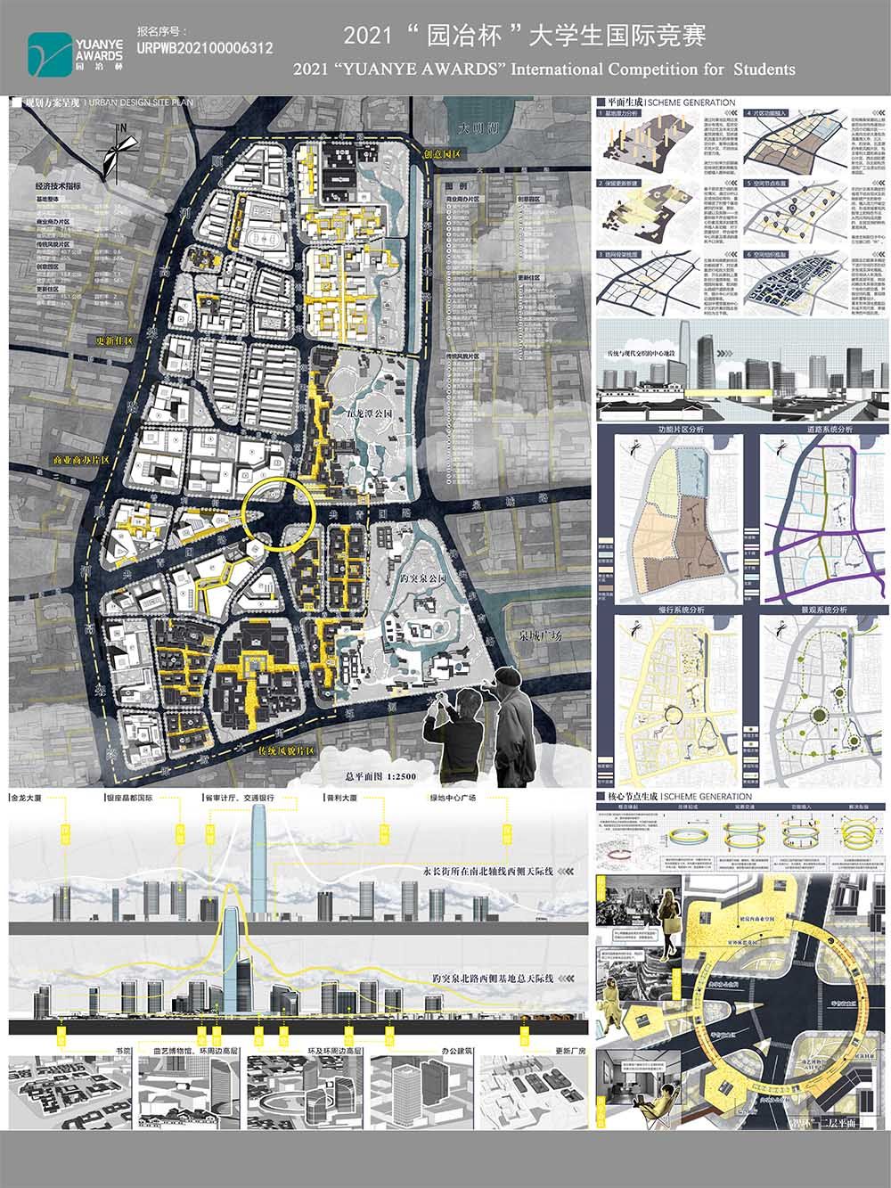 智环四方·慧活西关——活力再生视角下济南大明湖西南地段城市更新设计