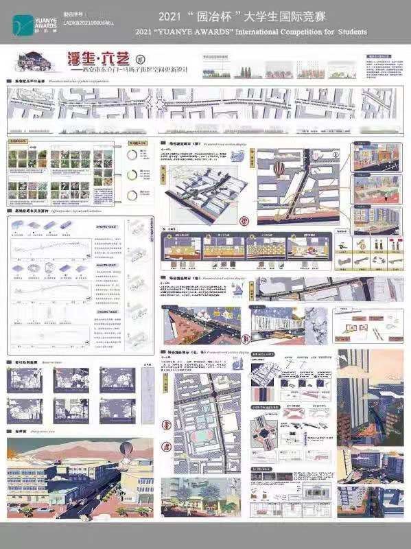 《浮生六艺》浮生六艺街道位于西安东仓门–马厂子街区，以西汉六艺文化为主题。在完善基础设施的前提下，打造礼...