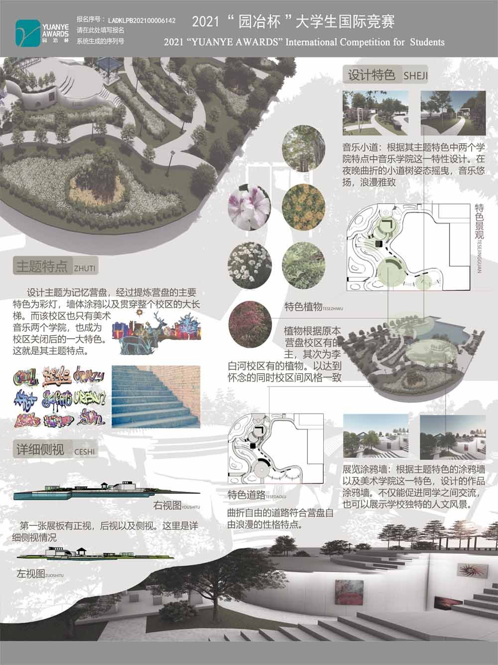 LADKLPB202100006142网展