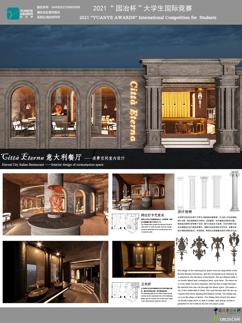 Città Eterna意大利餐厅