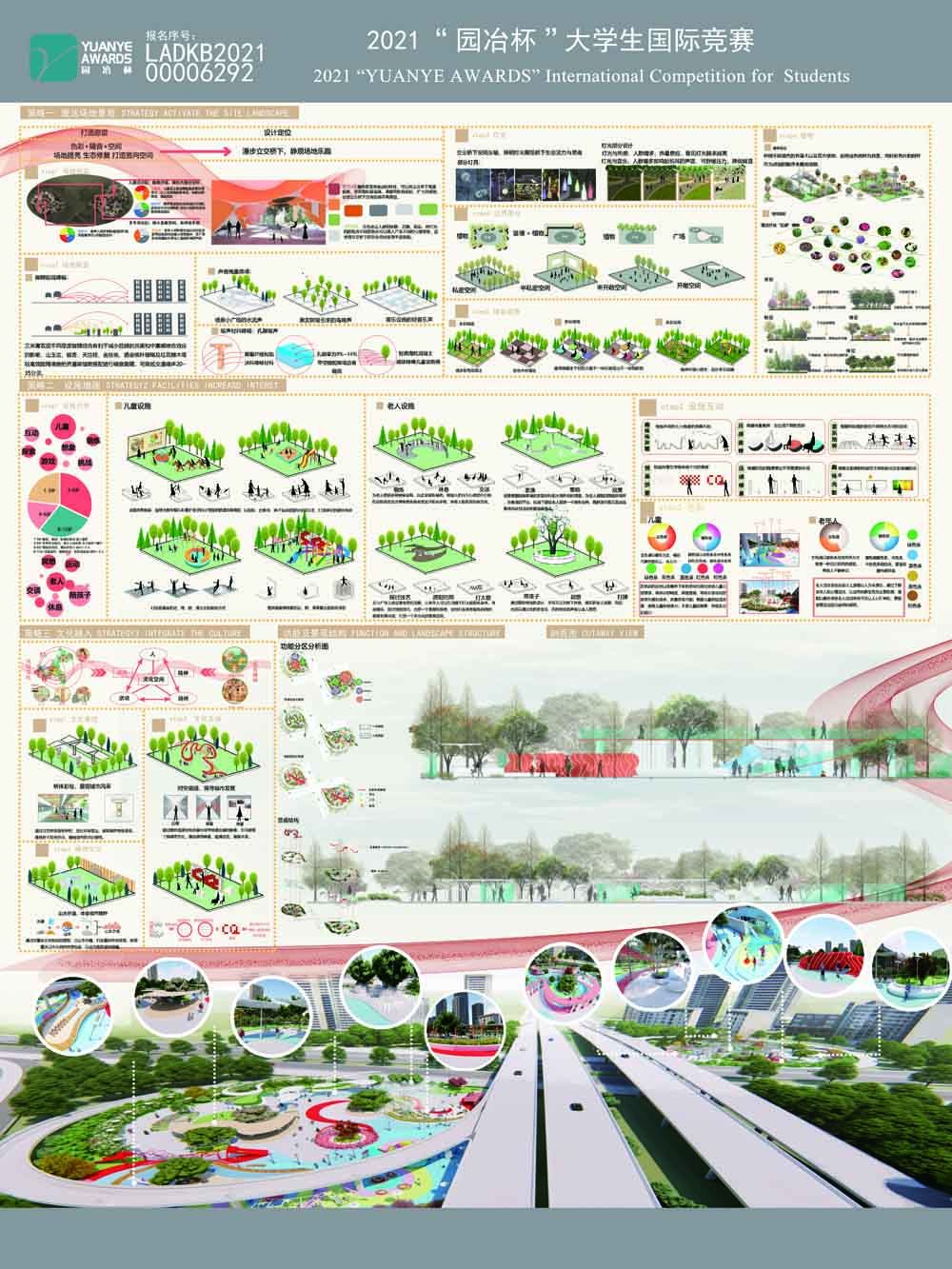 迟迟吾行——重庆城市立交桥下附属绿地的活态提升