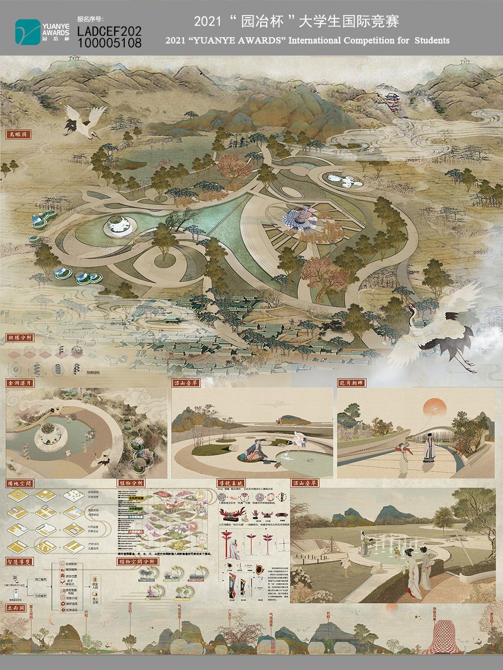 晴云瑞兽现 山青药草方