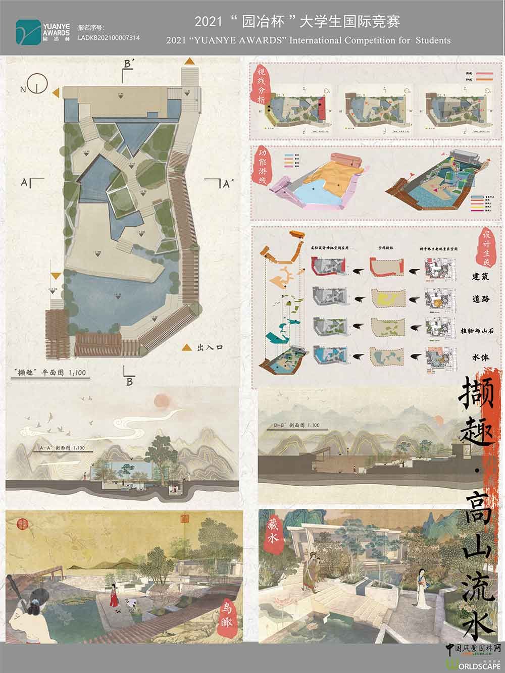 撷取 高山流水