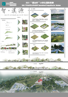 ：智·溪源——福州市上街镇滨水公共空间设计