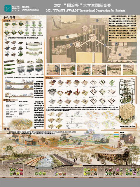 捻转·平衡——基于城市针灸理念下株洲清水塘老工业区生态修复与改造