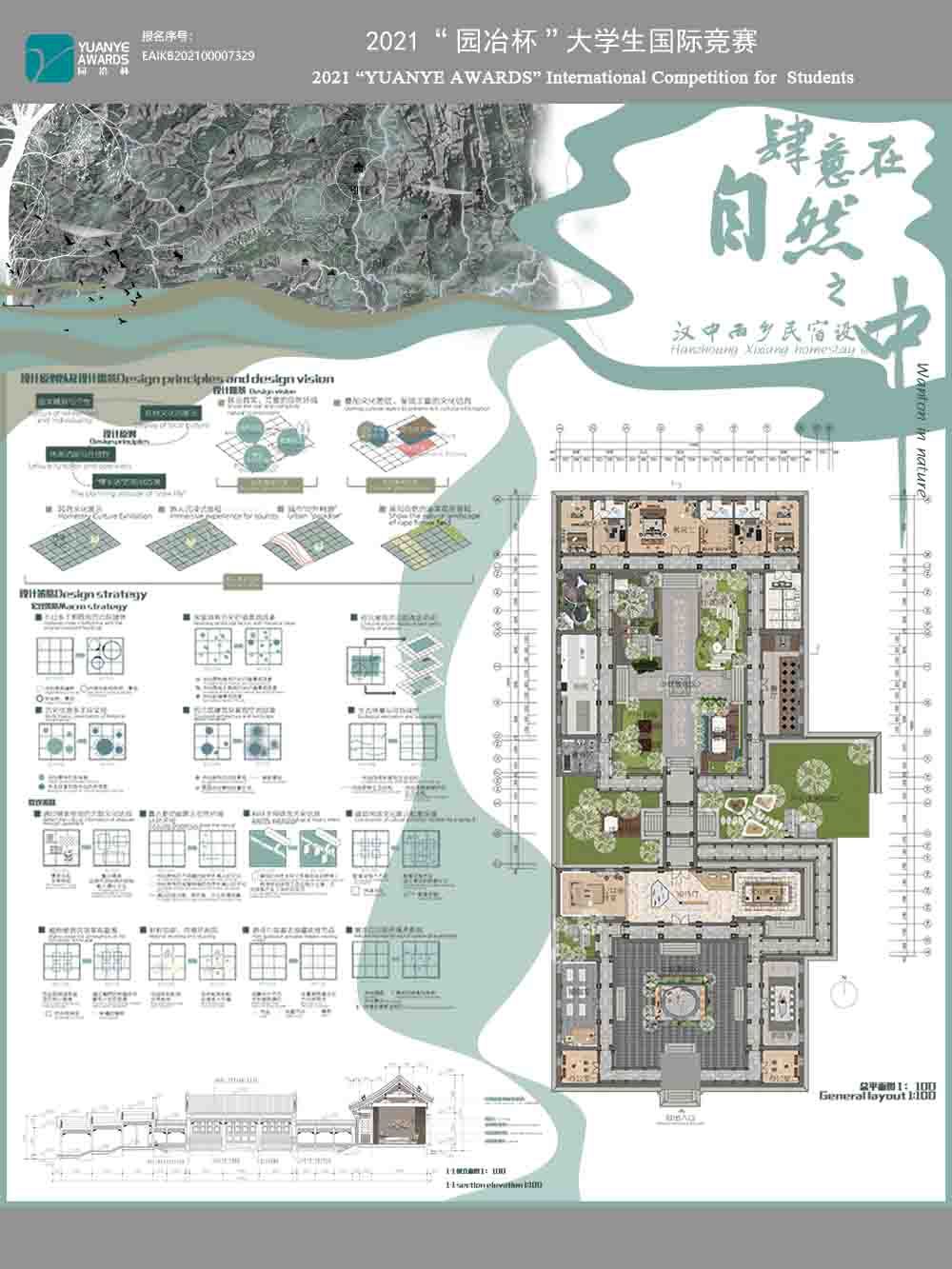 肆意在自然之中