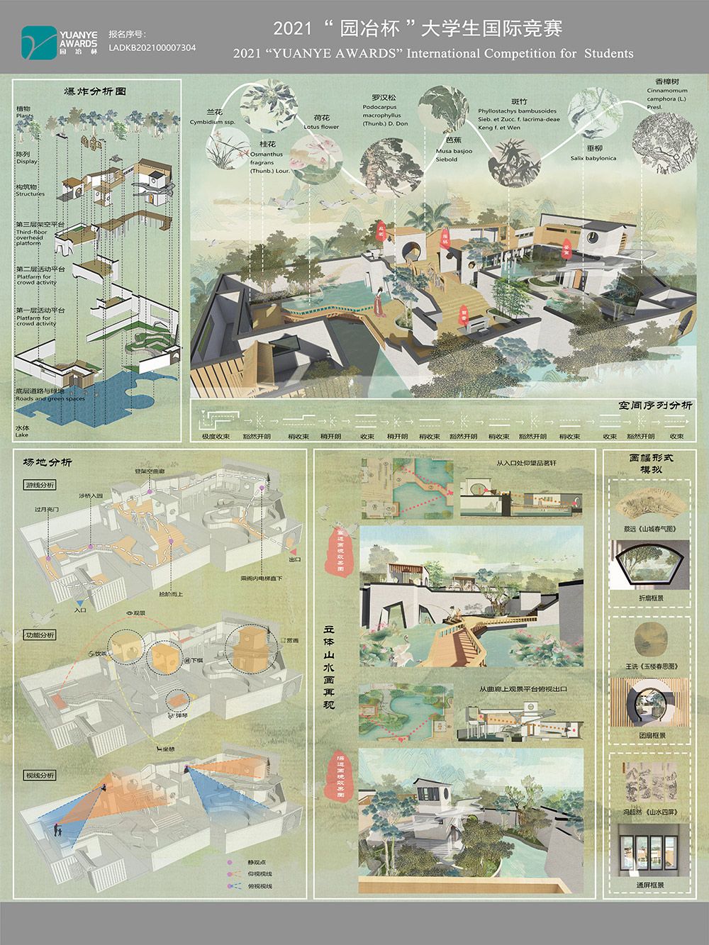玉洞山水