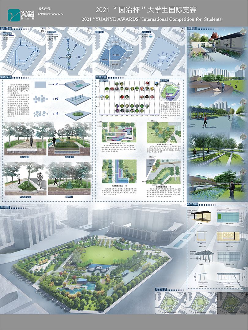 基于“集雨型绿地”的城市公园景观设计——以成都市东立广场南侧绿地为例