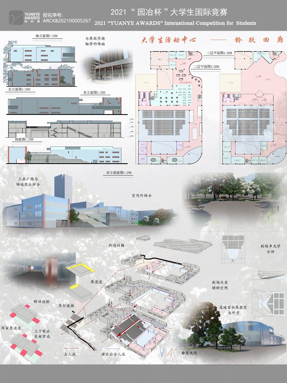 铃跃回廊