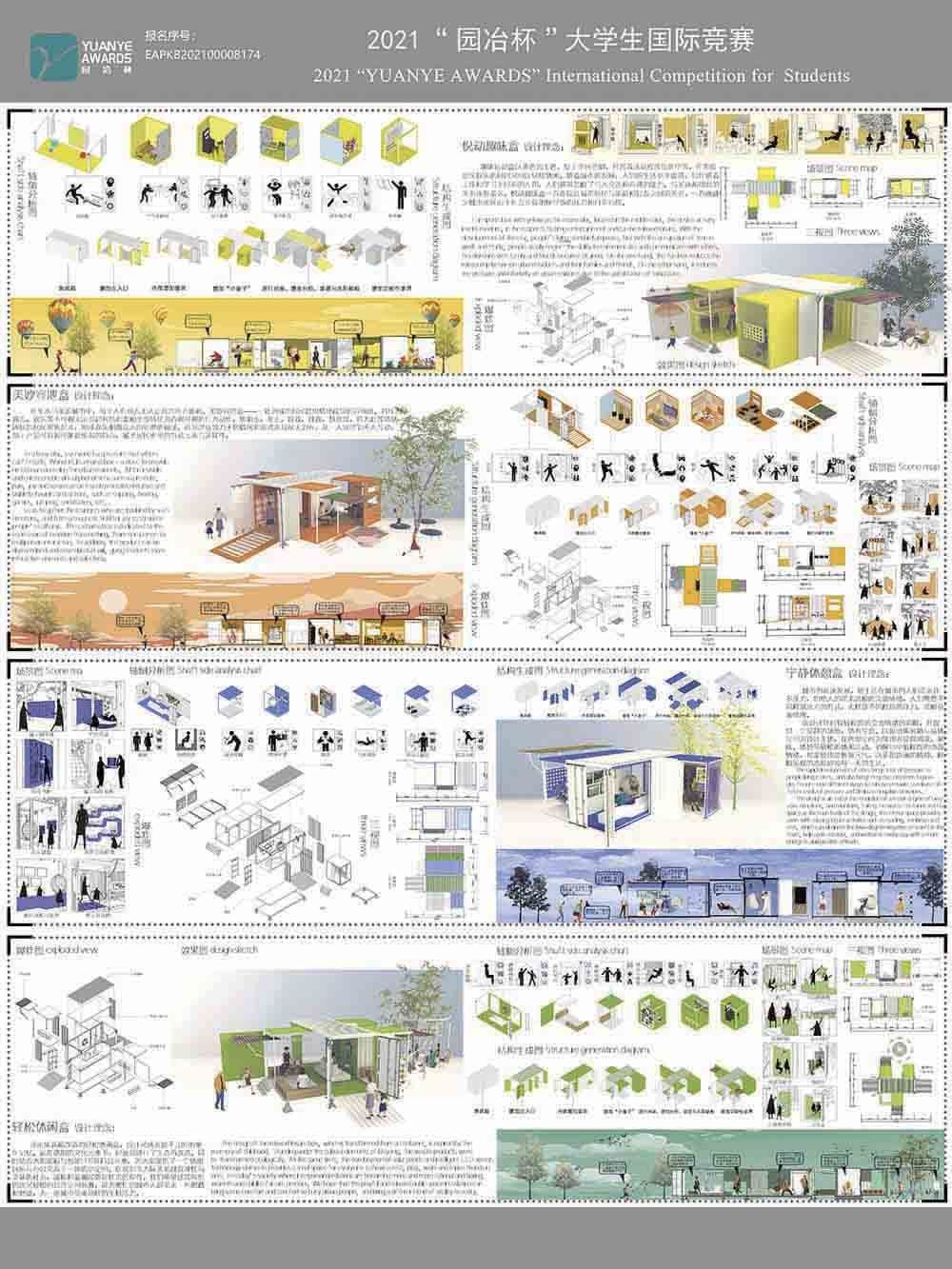 情绪充电站——城市情绪关怀类公共空间设计